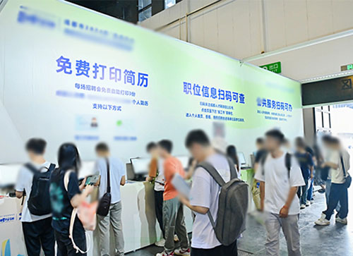 佛山人才招聘会